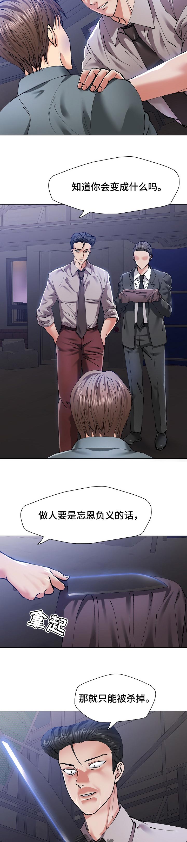《反目成仇》第103章诱饵 第7页