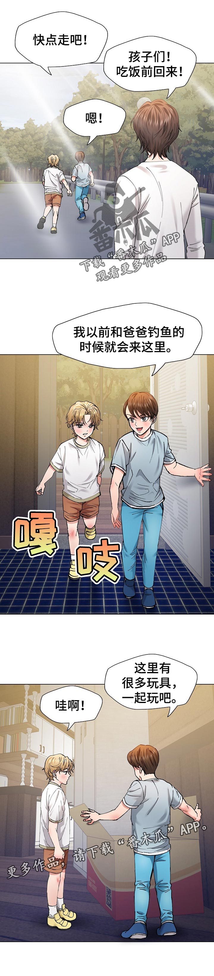 《反目成仇》第101章责任 第10页