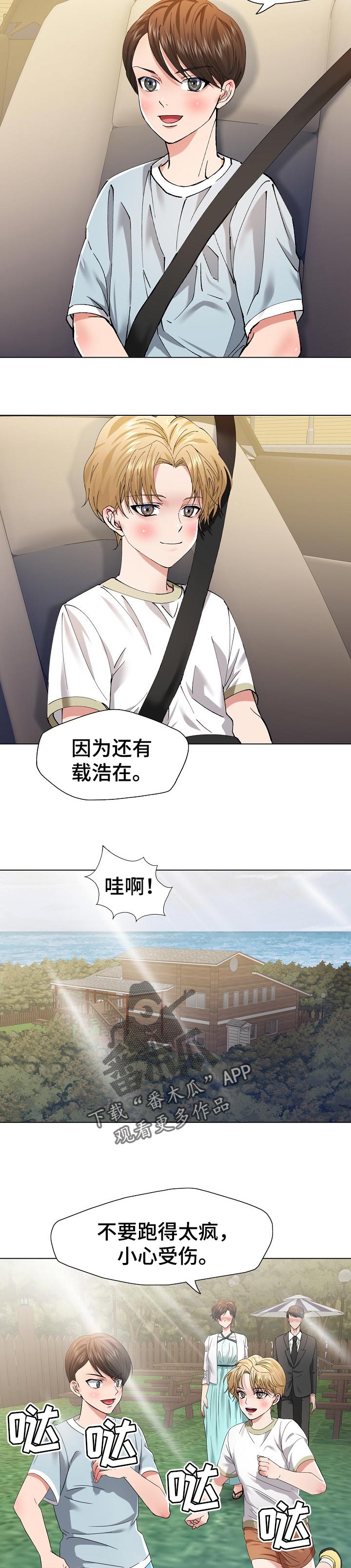 《反目成仇》第101章责任 第8页
