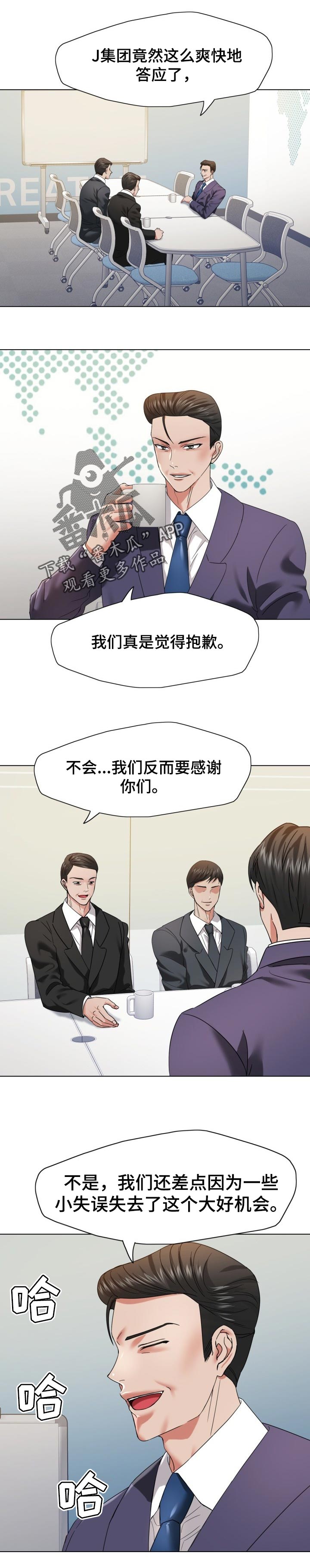 《反目成仇》第99章领先一步行动 第1页