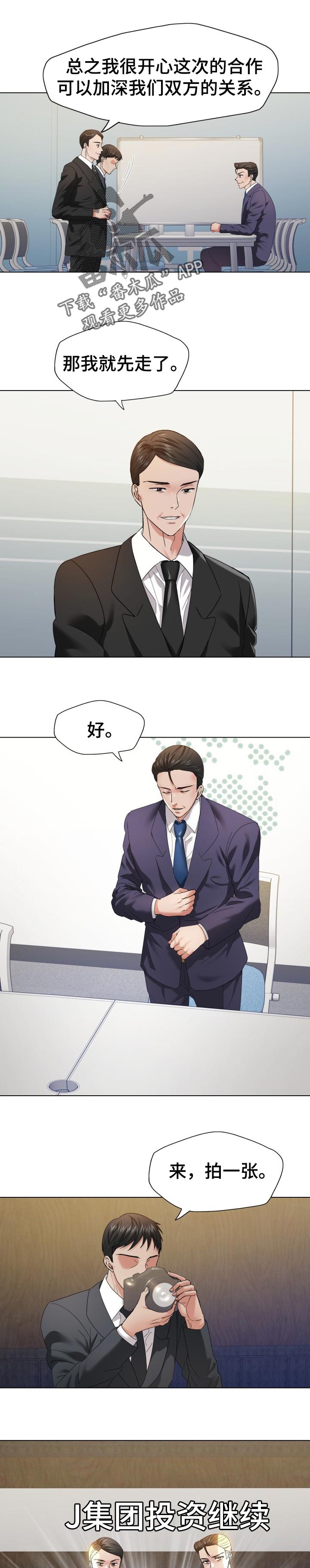 《反目成仇》第99章领先一步行动 第2页