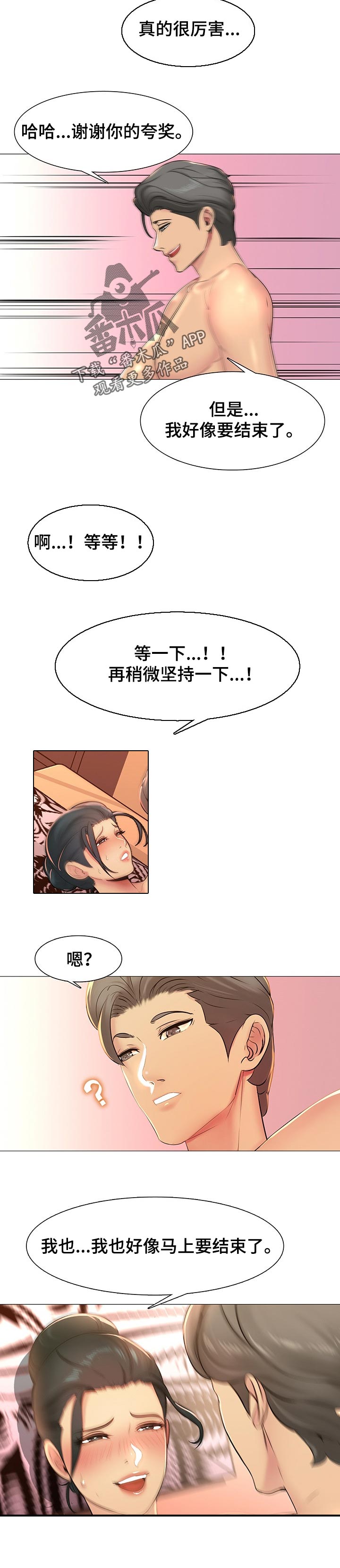 《反目成仇》第95章年龄 第4页