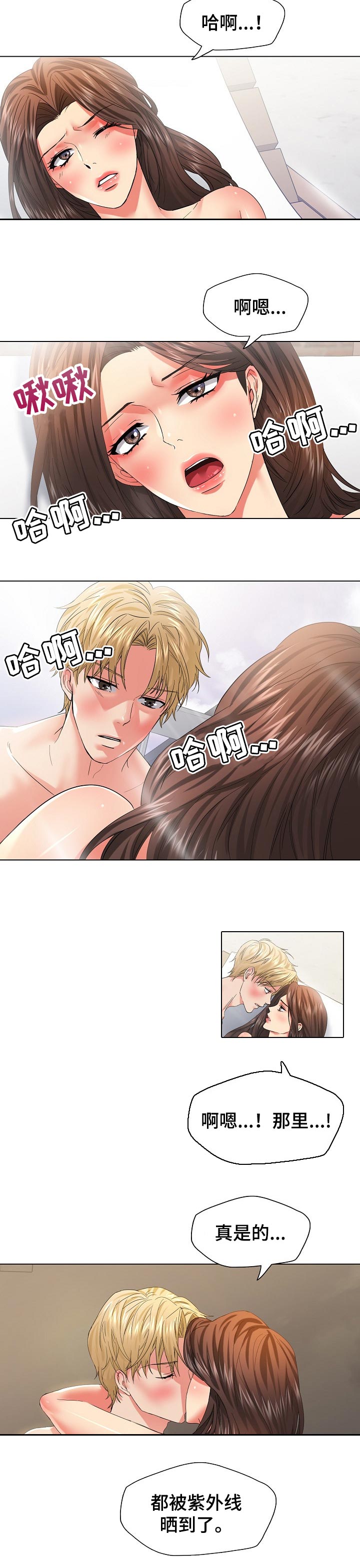 《反目成仇》第93章很不安 第3页