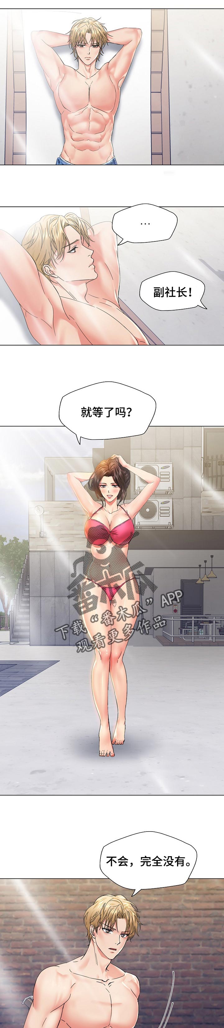 《反目成仇》第92章想得到你 第5页
