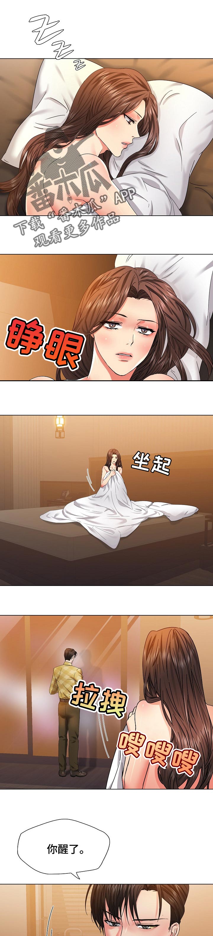 《反目成仇》第91章不确定的要素 第1页