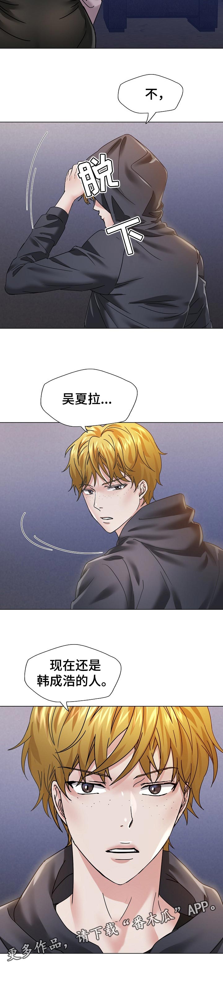 《反目成仇》第88章坐立不安 第12页