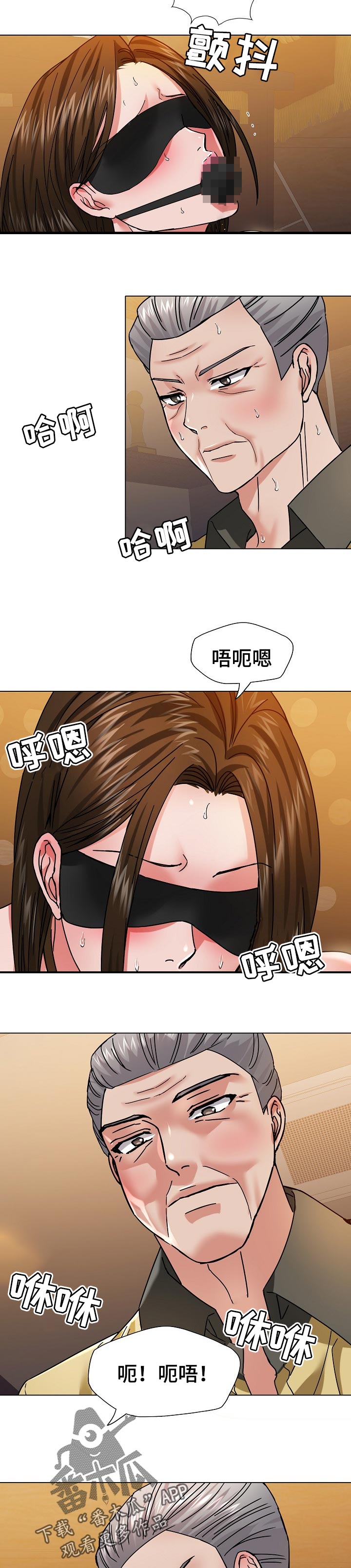 《反目成仇》第88章坐立不安 第7页