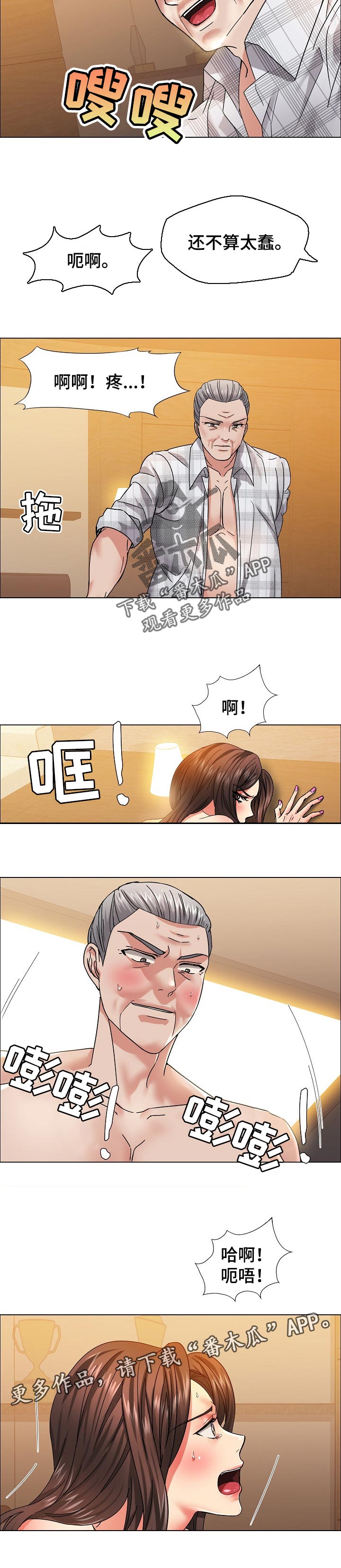 《反目成仇》第84章选择 第8页