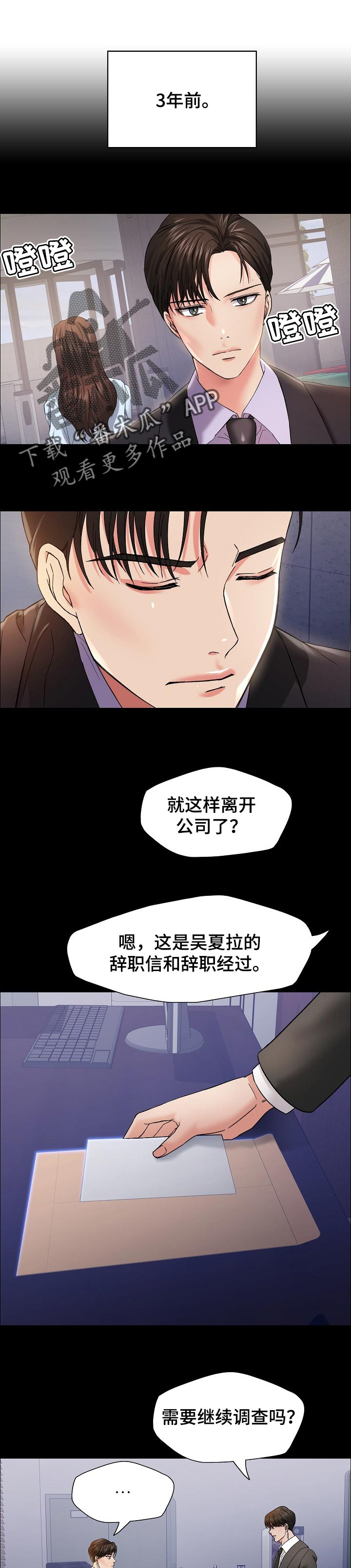 《反目成仇》第79章狠角色 第1页