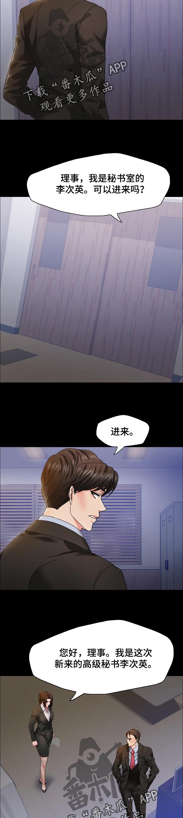 《反目成仇》第79章狠角色 第6页