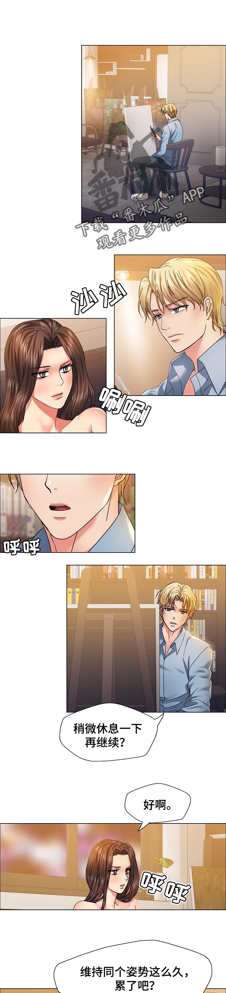 《反目成仇》第78章忘恩负义 第1页