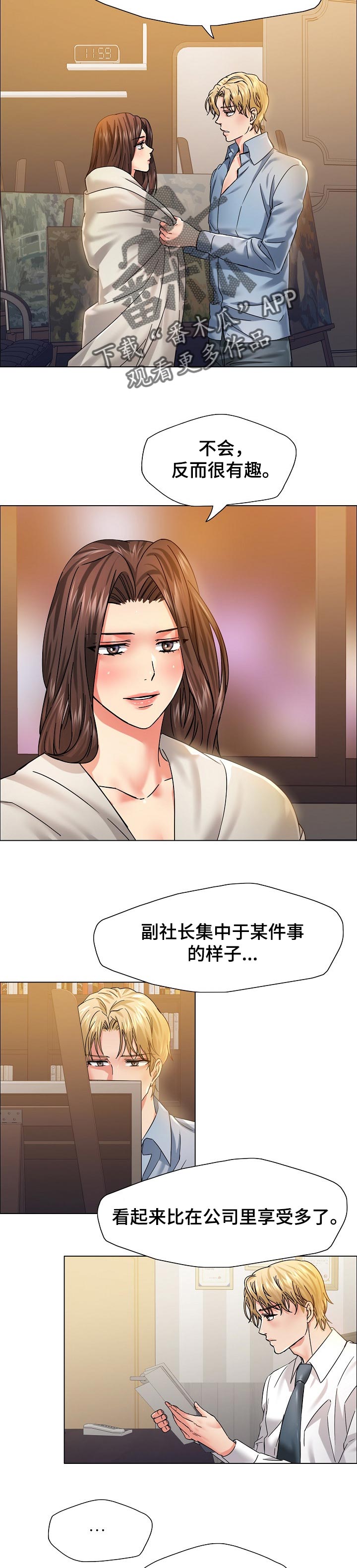 《反目成仇》第78章忘恩负义 第2页