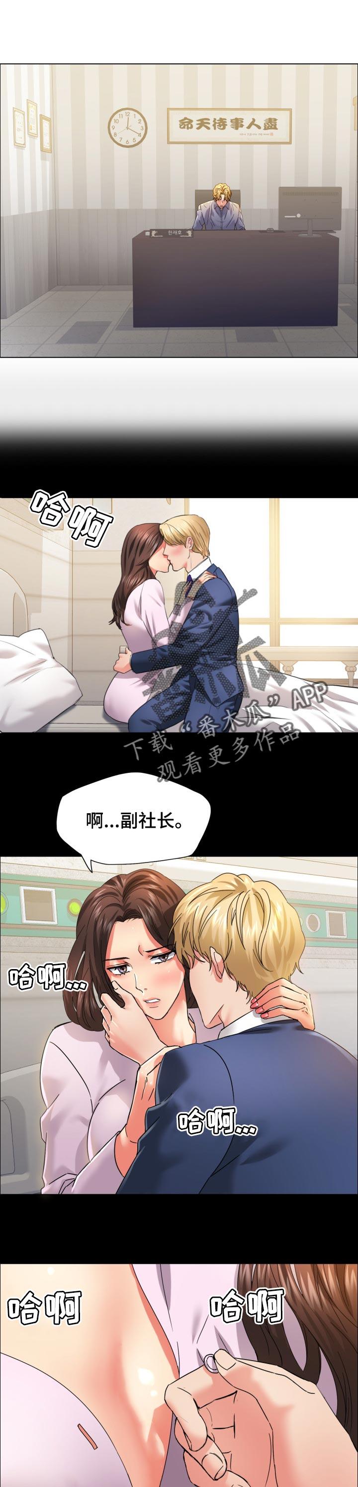 《反目成仇》第72章血脉 第1页