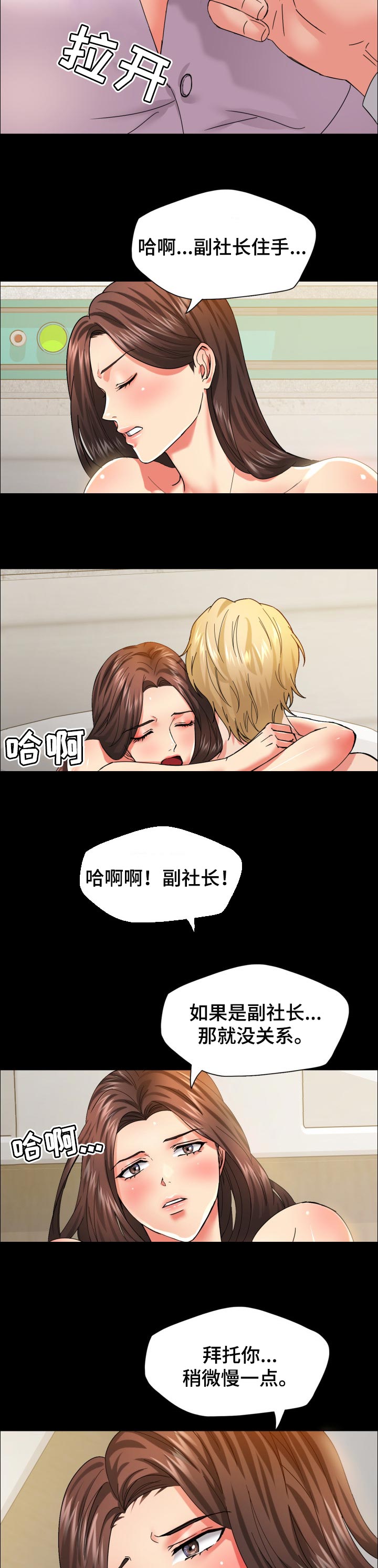 《反目成仇》第72章血脉 第2页