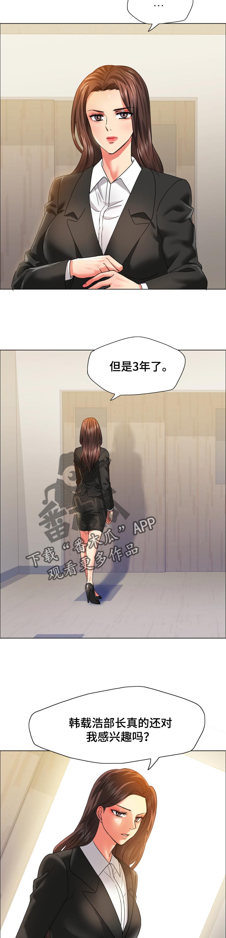 《反目成仇》第72章血脉 第5页