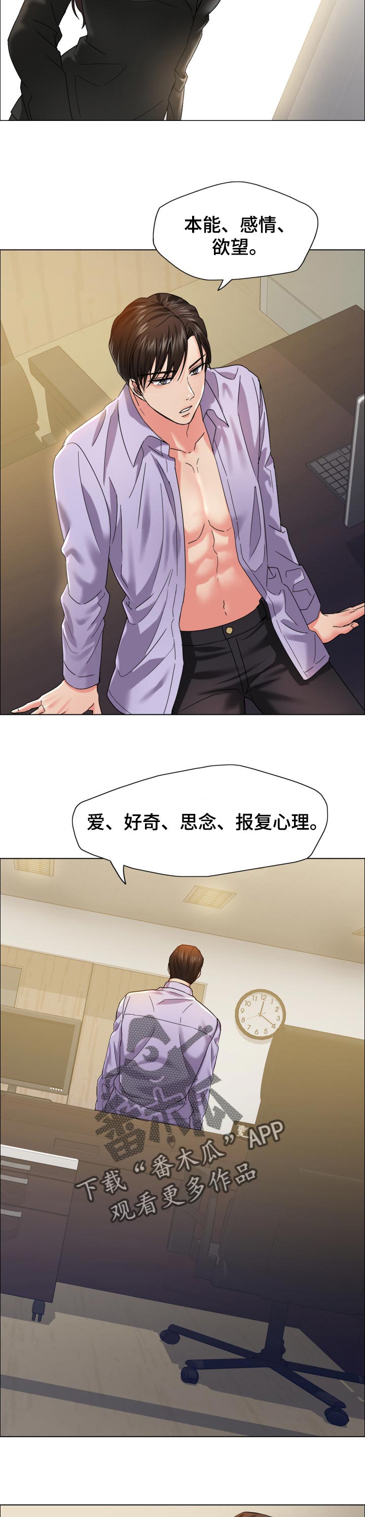 《反目成仇》第72章血脉 第6页