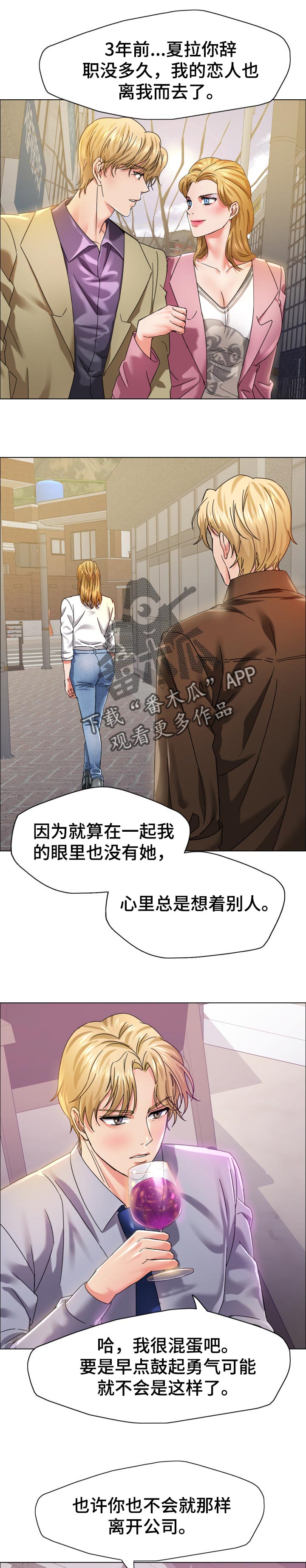 《反目成仇》第73章我来帮你 第7页