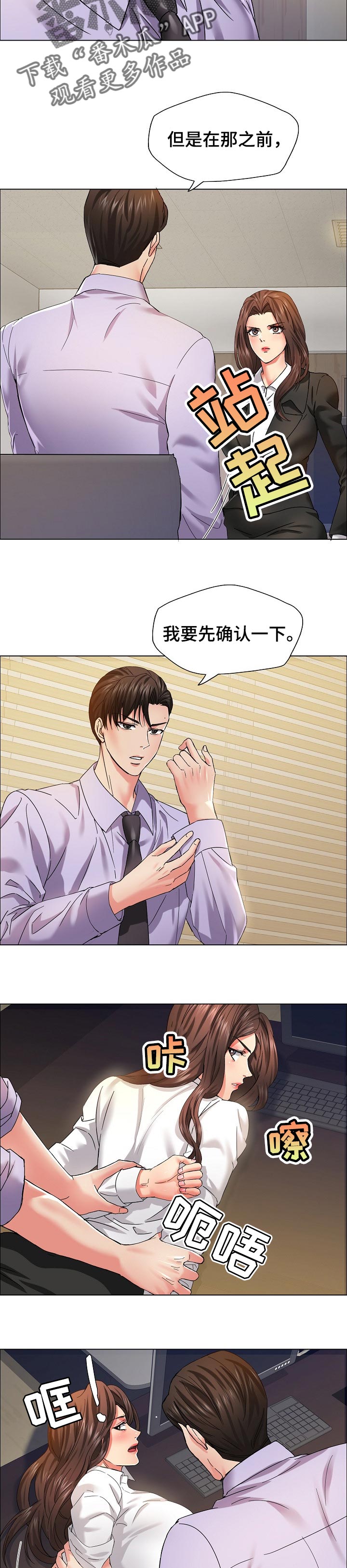 《反目成仇》第70章入眼 第5页