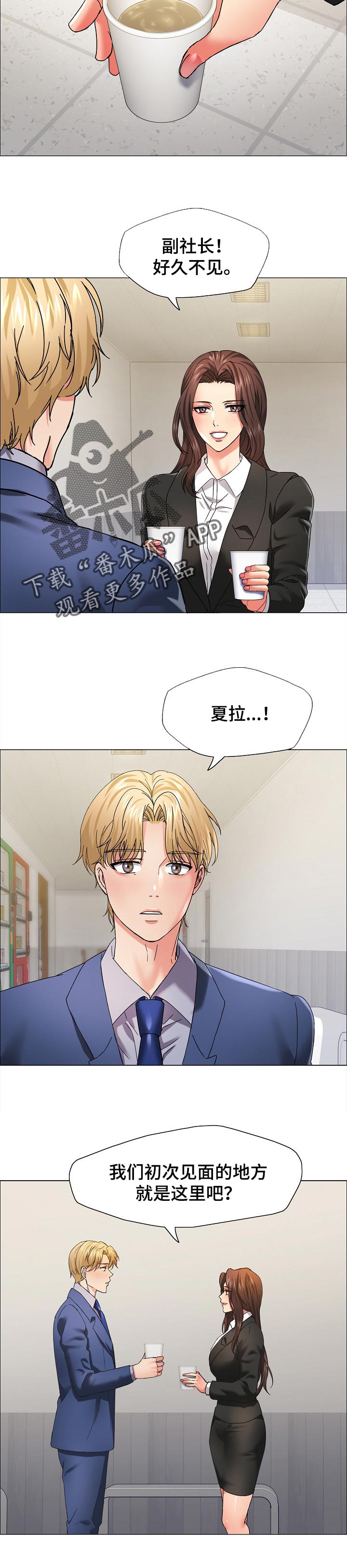 《反目成仇》第70章入眼 第8页