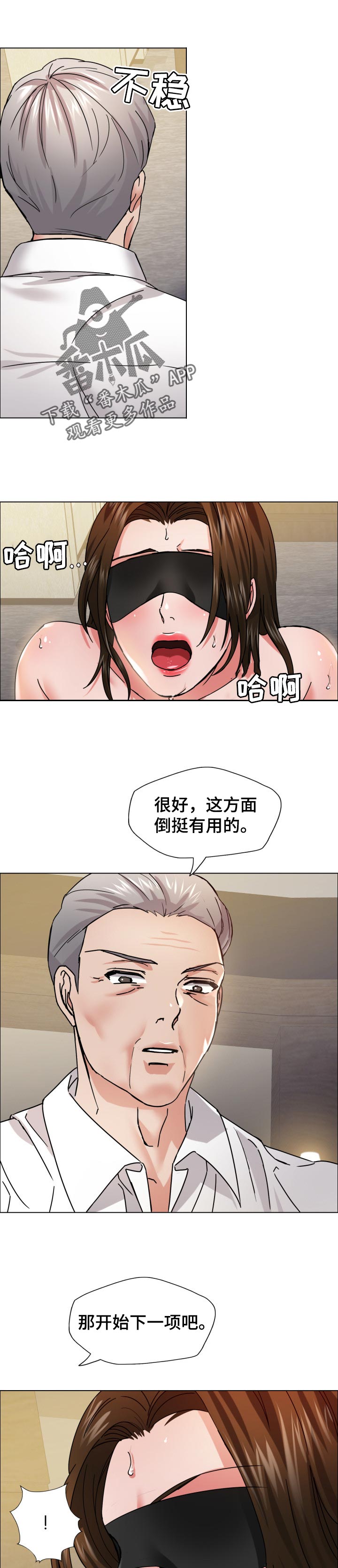 《反目成仇》第68章新秘书 第1页