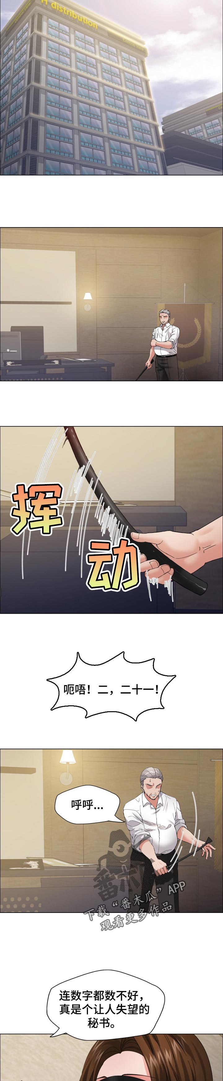 《反目成仇》第67章只是交易 第7页
