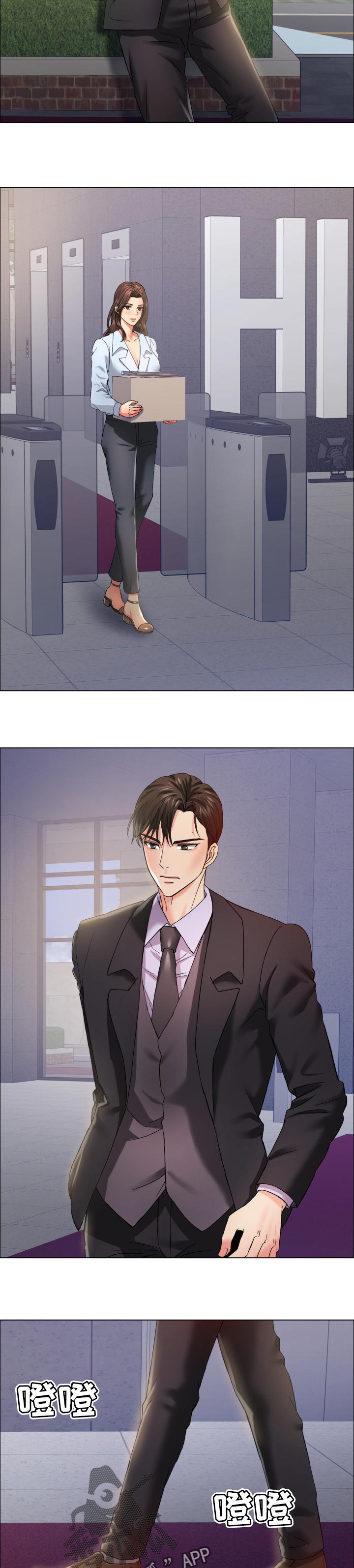 《反目成仇》第66章有缘会再见面 第6页