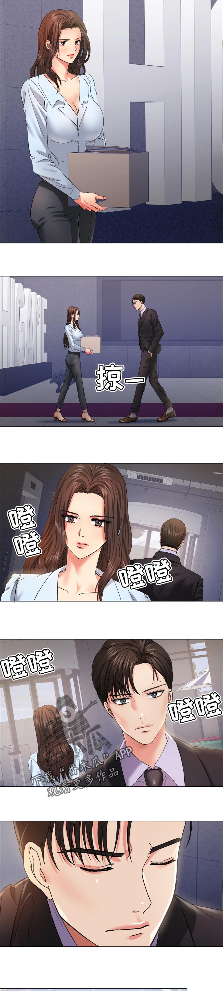 《反目成仇》第66章有缘会再见面 第8页