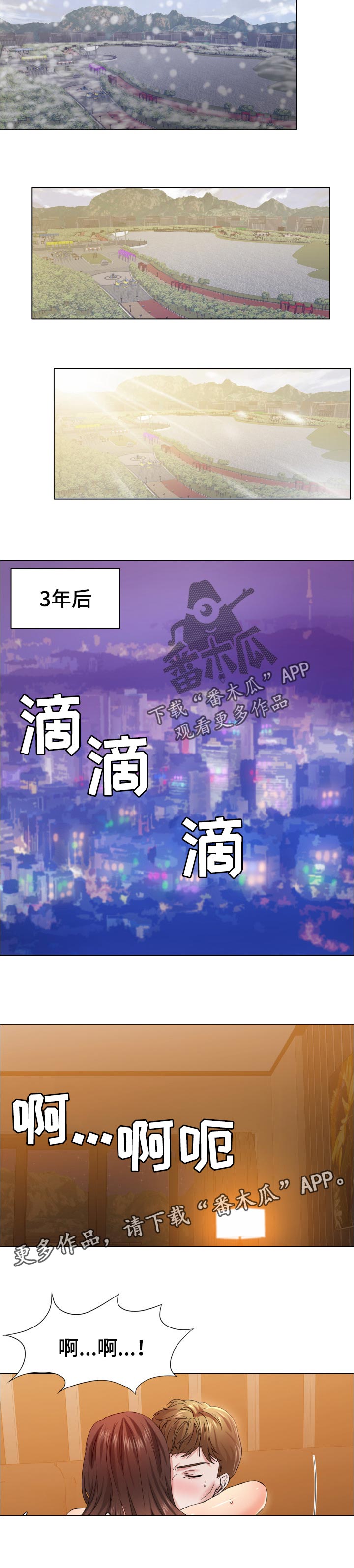 《反目成仇》第66章有缘会再见面 第9页