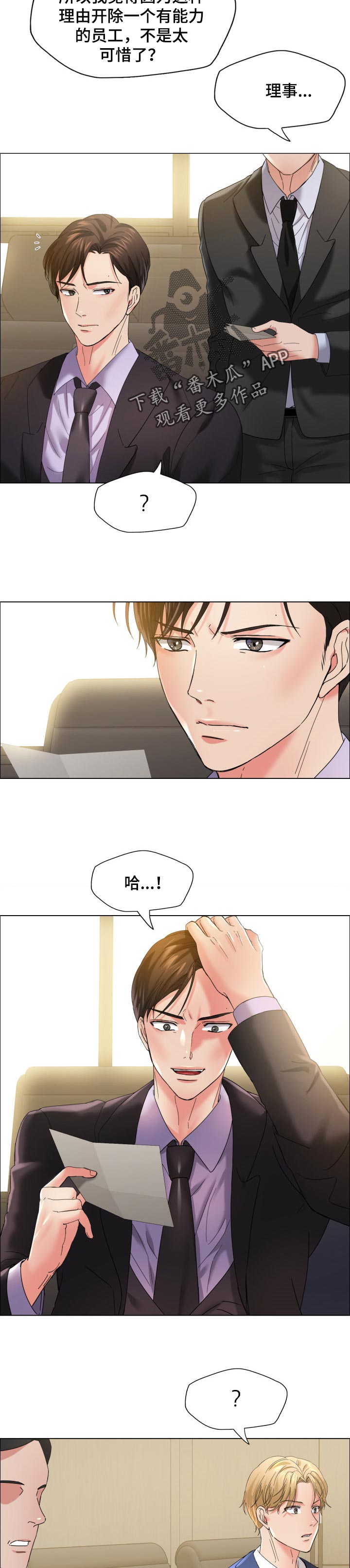 《反目成仇》第65章赝品 第2页