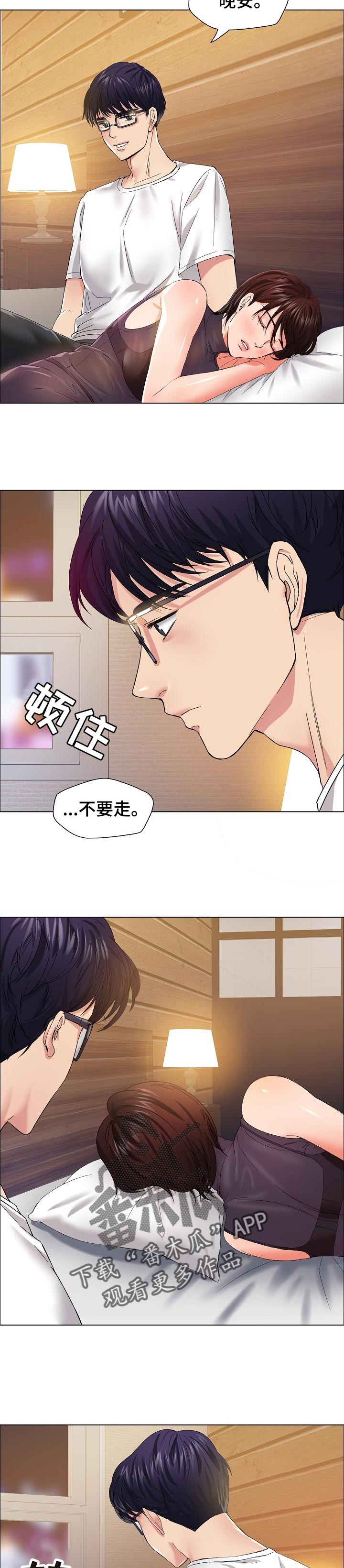 《反目成仇》第62章被打开的心门 第4页