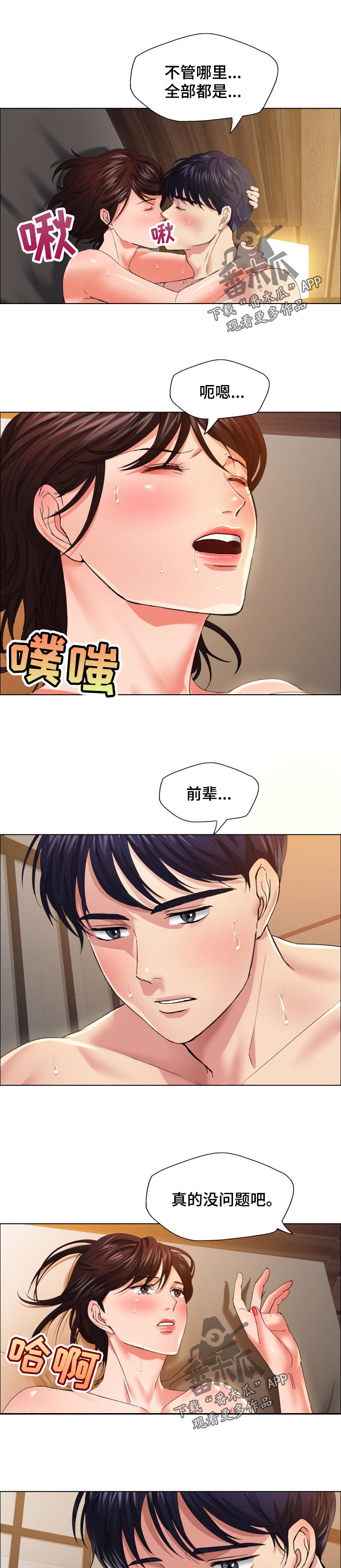 《反目成仇》第63章发生了很多事 第1页