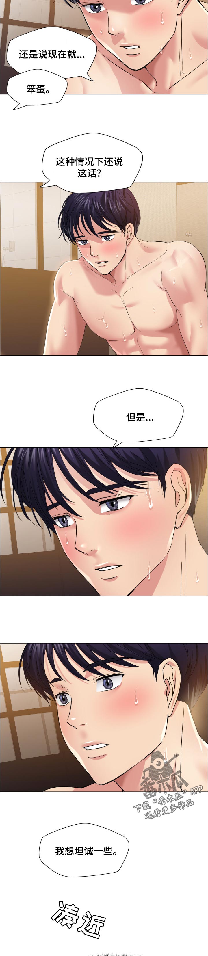 《反目成仇》第63章发生了很多事 第2页