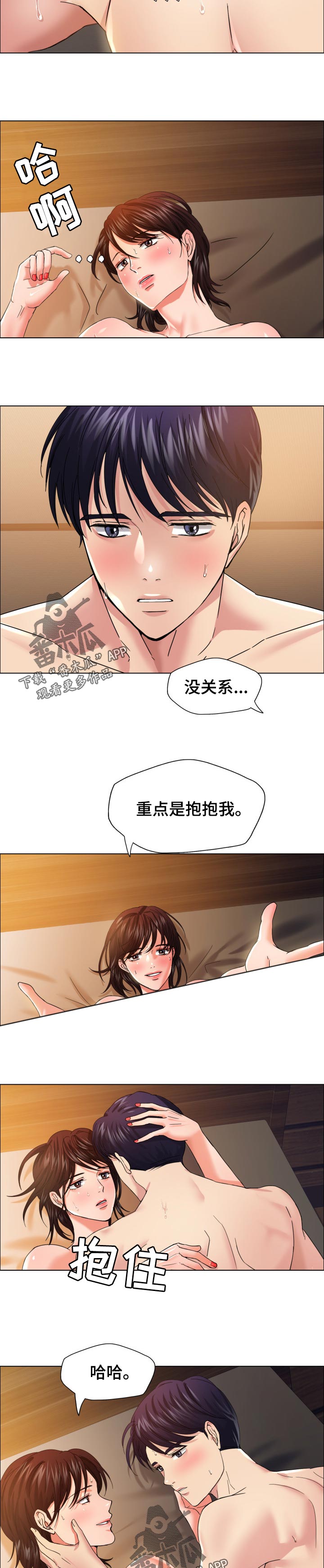 《反目成仇》第63章发生了很多事 第6页