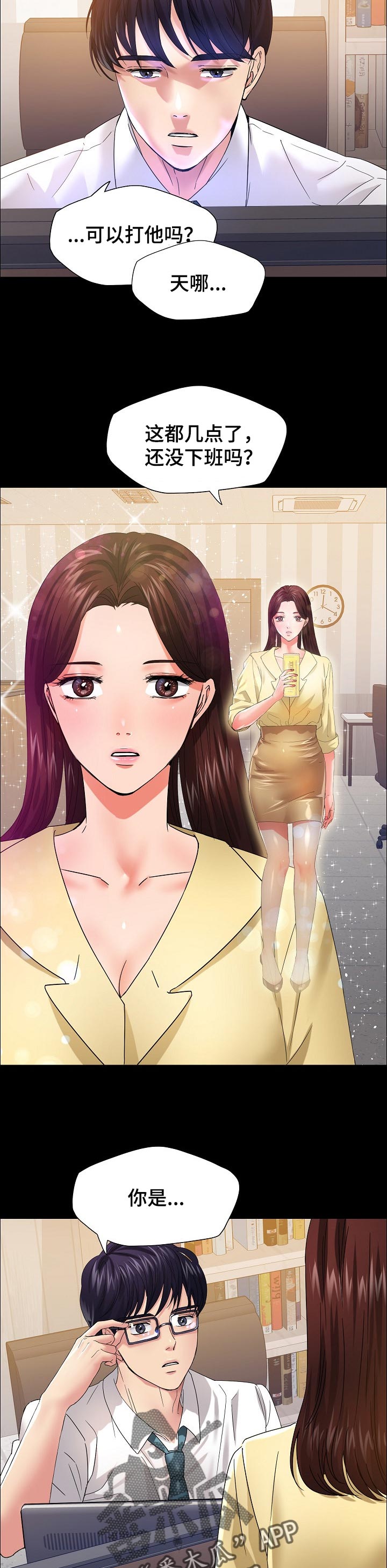 《反目成仇》第61章回忆 第10页