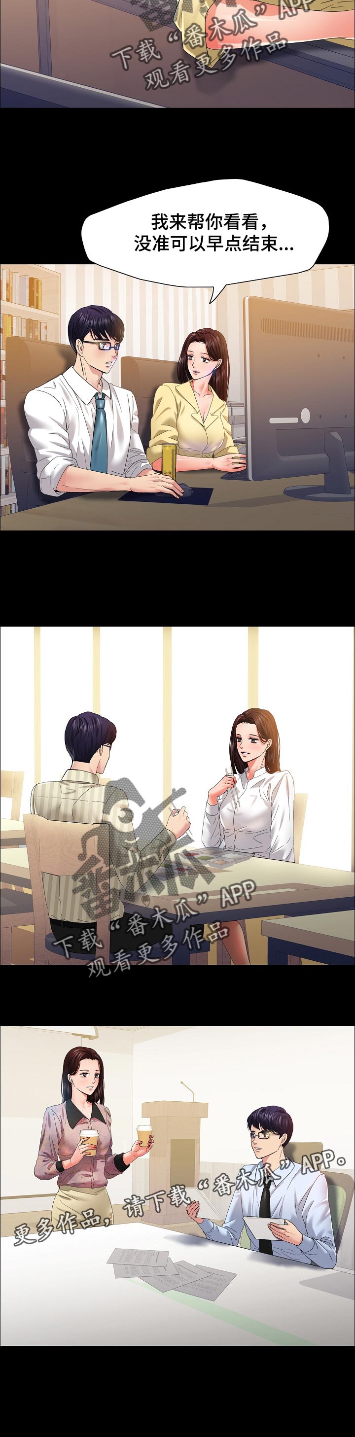 《反目成仇》第61章回忆 第12页