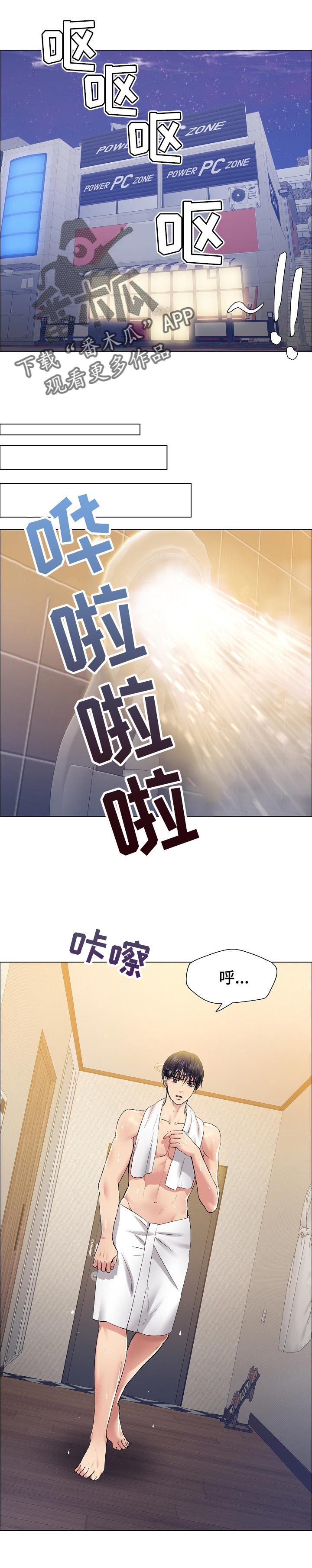 《反目成仇》第61章回忆 第5页