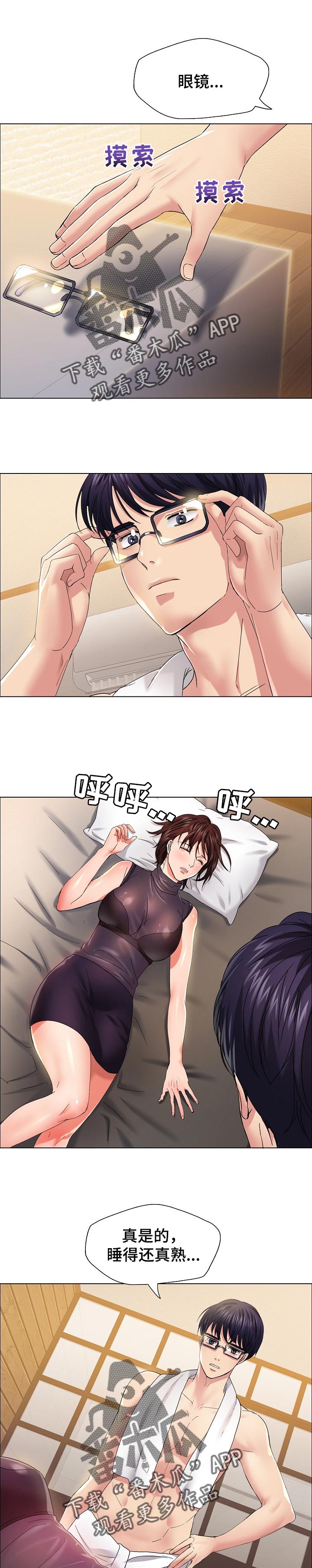 《反目成仇》第61章回忆 第6页