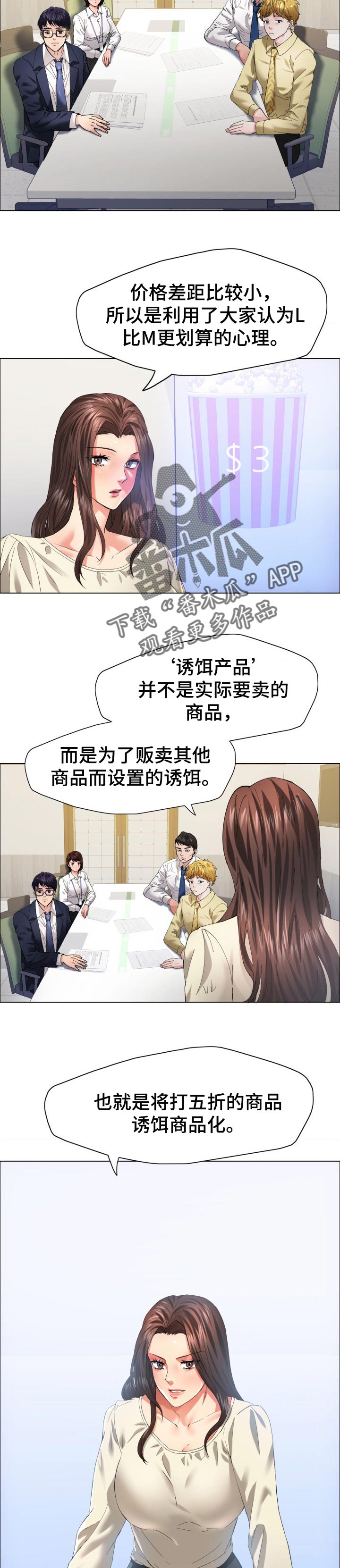 《反目成仇》第60章更诚实点 第2页