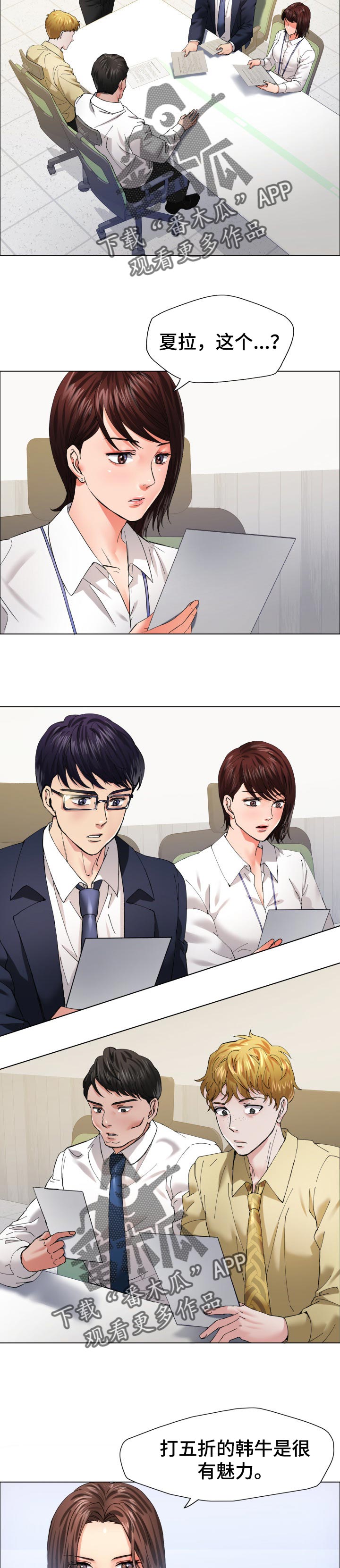 《反目成仇》第60章更诚实点 第4页