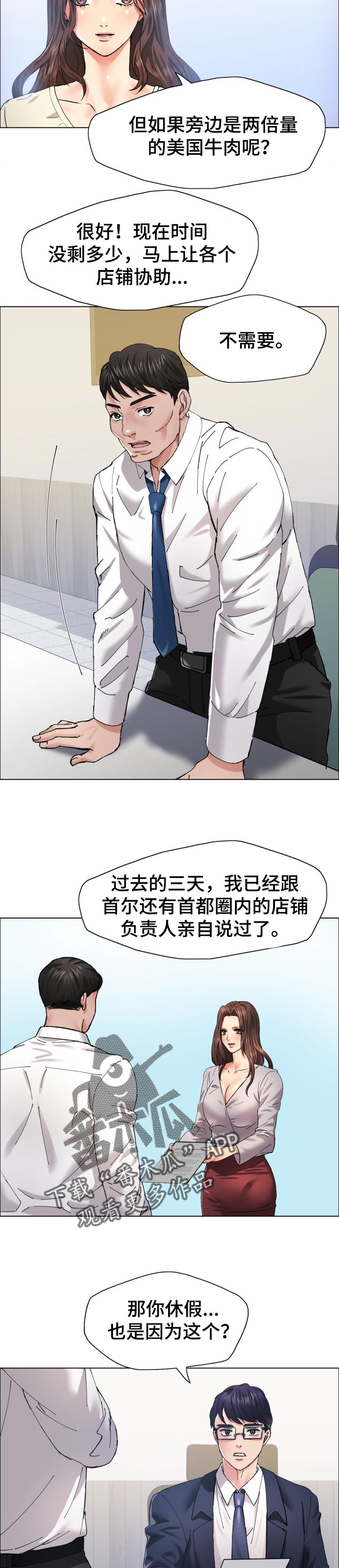 《反目成仇》第60章更诚实点 第5页