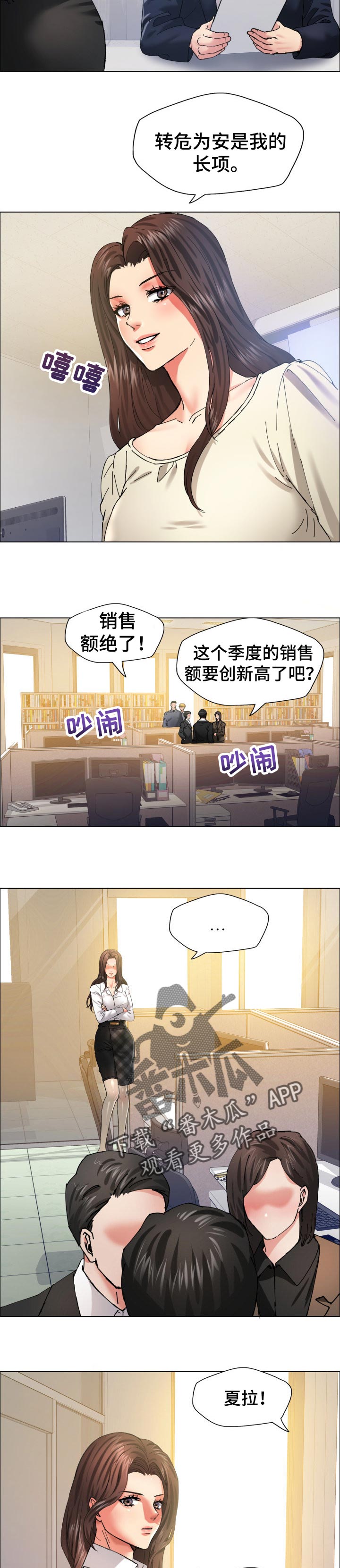 《反目成仇》第60章更诚实点 第6页