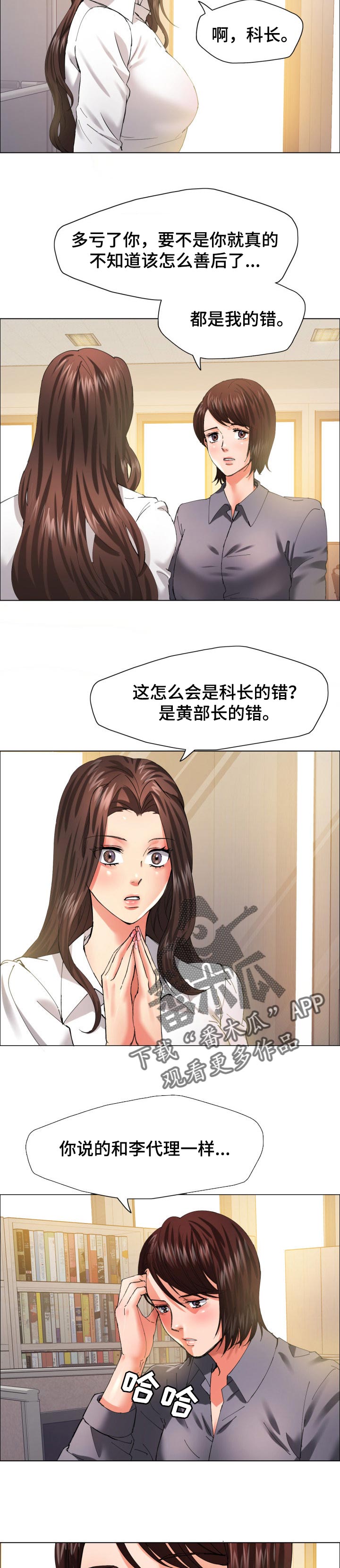 《反目成仇》第60章更诚实点 第7页