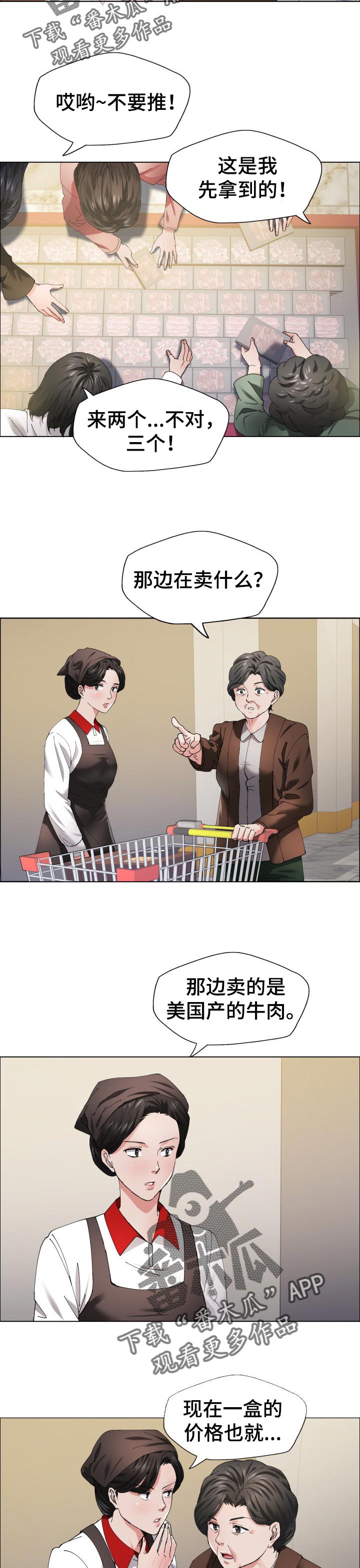 《反目成仇》第59章诱惑效应 第10页