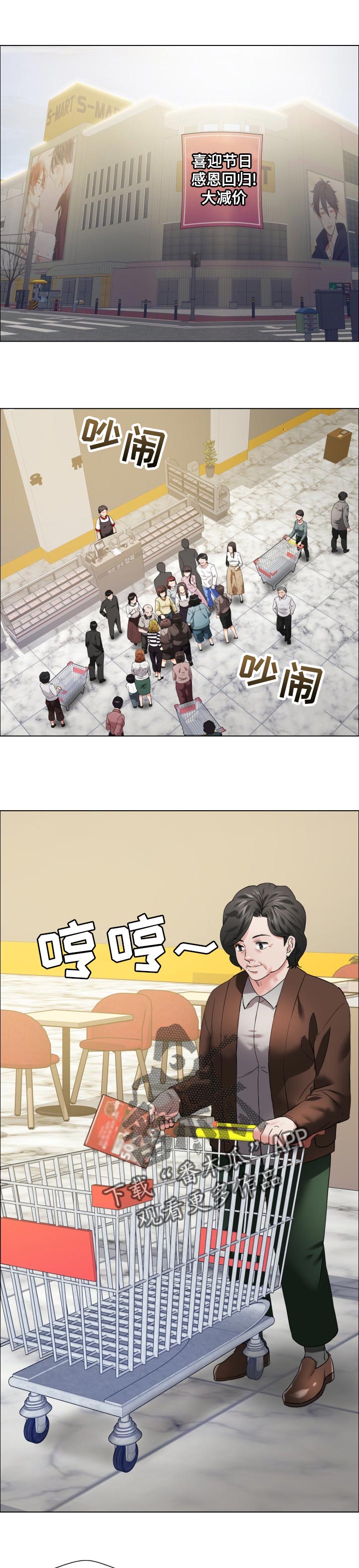《反目成仇》第59章诱惑效应 第7页