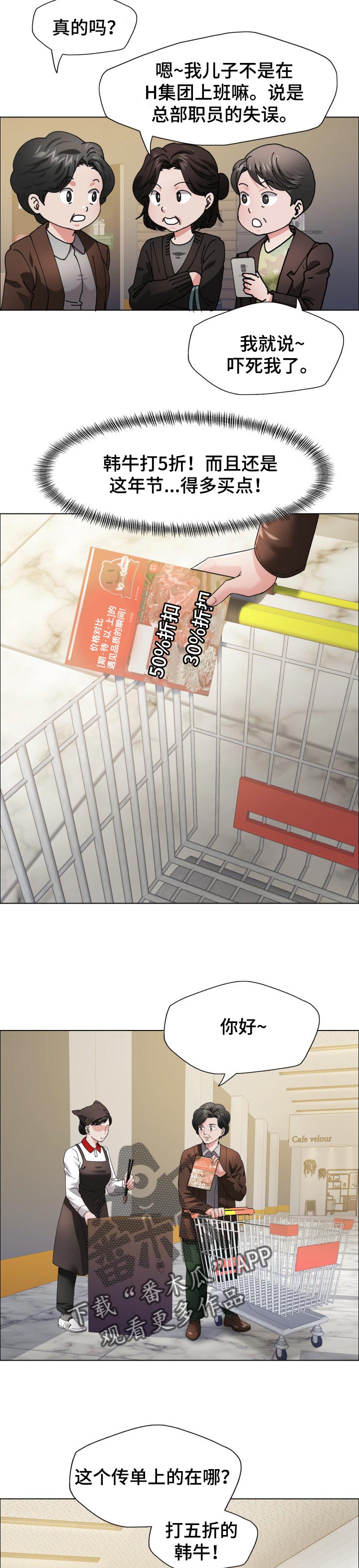 《反目成仇》第59章诱惑效应 第8页