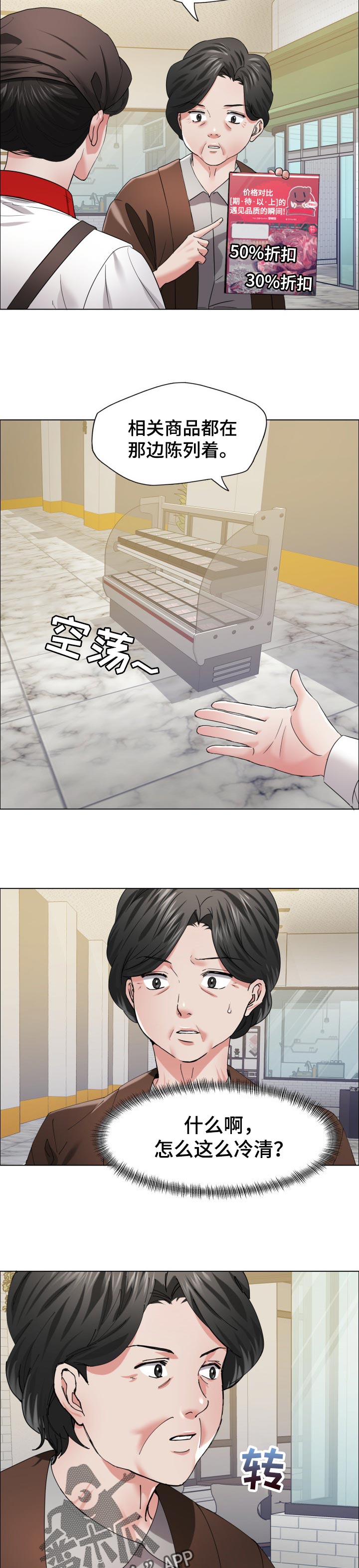 《反目成仇》第59章诱惑效应 第9页