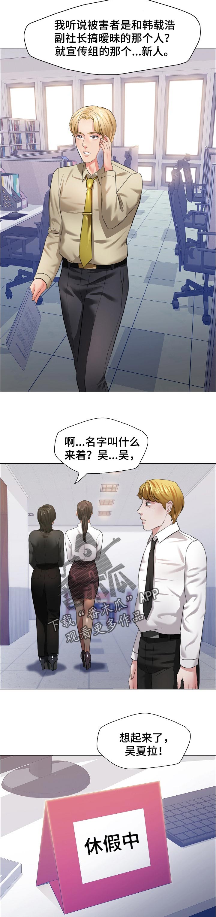 《反目成仇》第56章终止合约 第5页