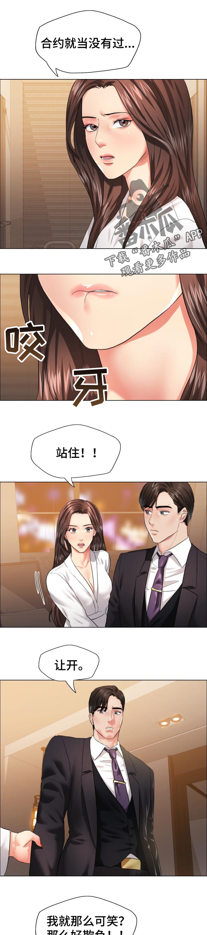 《反目成仇》第57章判断标准 第1页