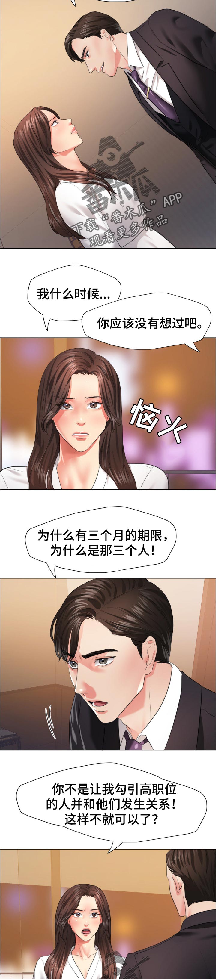 《反目成仇》第57章判断标准 第3页