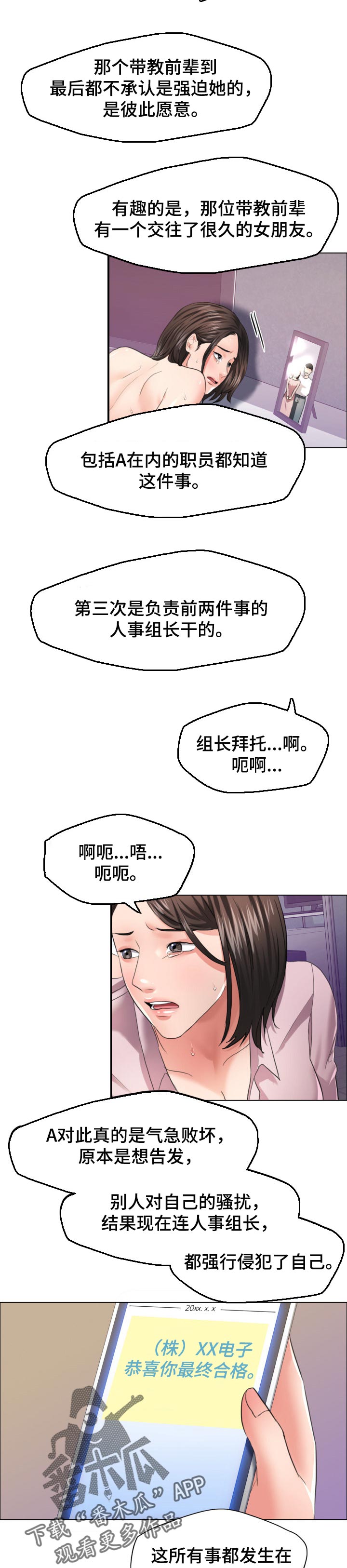 《反目成仇》第57章判断标准 第6页